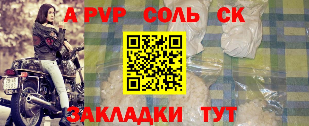 Ханты-Мансийск  даркнет сайт  Alpha PVP СК  Вход с VPN  A-PVP крисы CK 