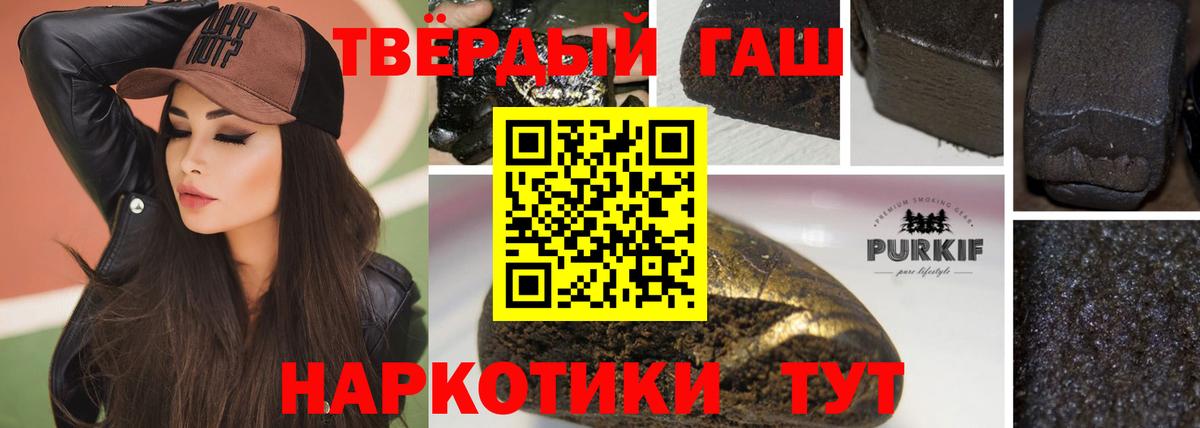 ГАШ Premium  Гашиш хэш  Вход с VPN  Ханты-Мансийск 