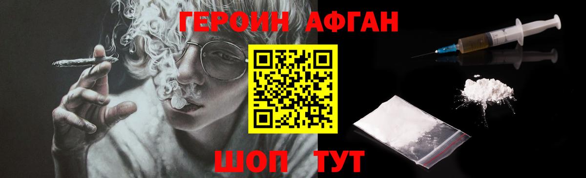 ГЕРОИН VHQ  Вход с VPN  ГЕРОИН  Ханты-Мансийск 