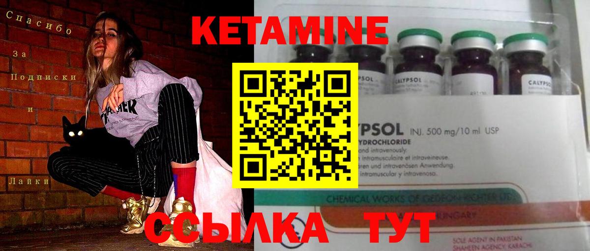 КЕТАМИН ketamine Ханты-Мансийск