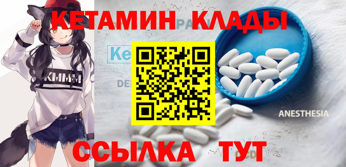 Кетамин ketamine  Кетамин VHQ  Вход с VPN  Ханты-Мансийск 
