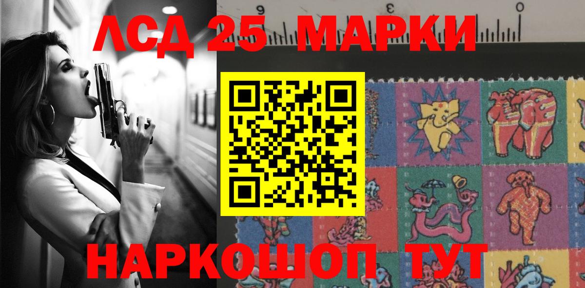 Лсд 25 экстази ecstasy  Лсд 25 экстази кислота  LSD-25 экстази  Ханты-Мансийск  Вход с VPN 
