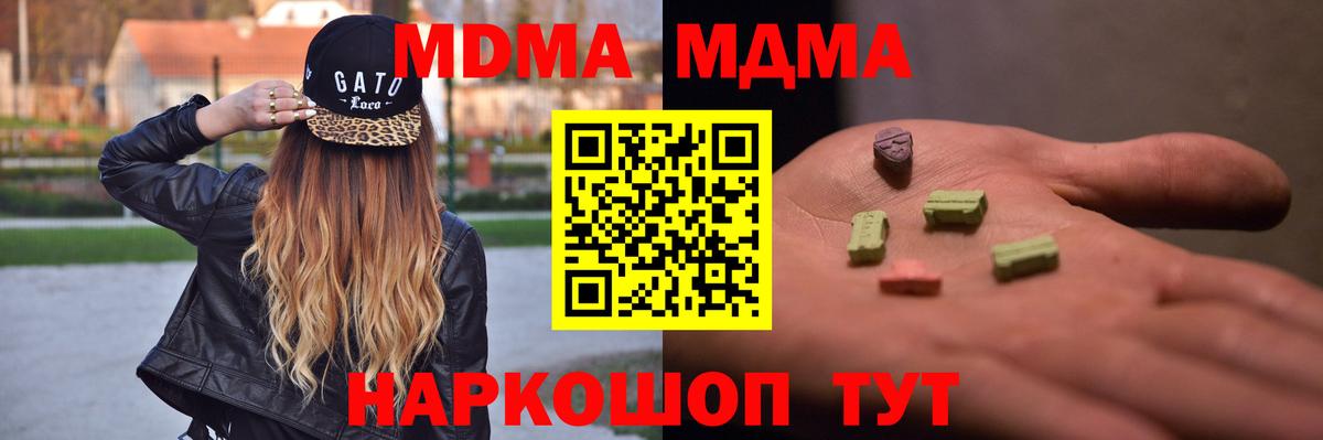 Ханты-Мансийск  MDMA  Вход с VPN  MDMA кристаллы 