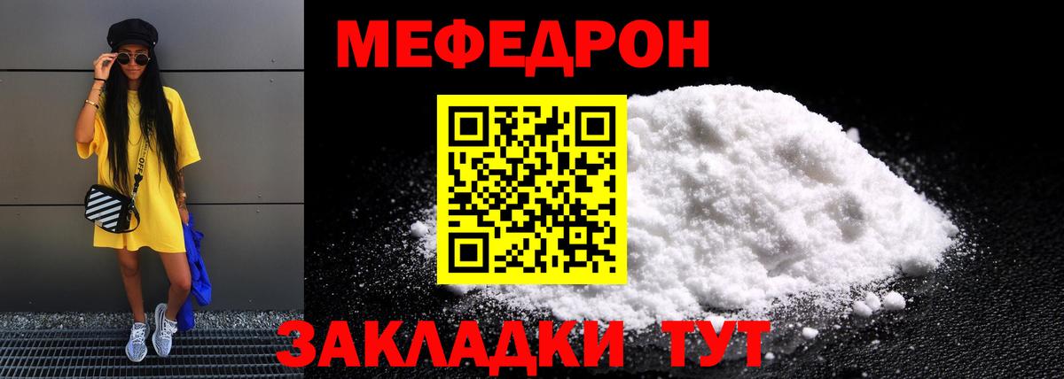 Меф мука Ханты-Мансийск