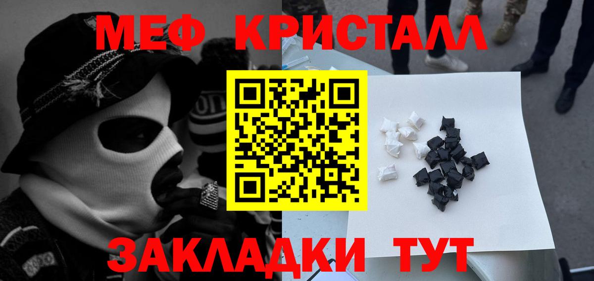 МЕФ 4 MMC  Мефедрон  Ханты-Мансийск  МЕФ VHQ  Вход с VPN 