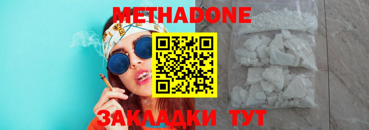 МЕТАДОН мёд  Вход с VPN  Ханты-Мансийск  Метадон мёд 