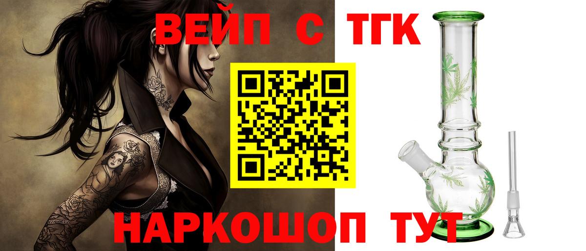 Дистиллят ТГК Wax  ТГК жижа  Ханты-Мансийск  Вход с VPN 