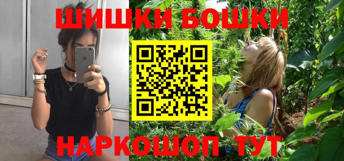 Бошки Шишки ГИДРОПОН Ханты-Мансийск
